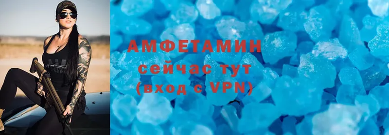 Amphetamine Розовый Колпашево