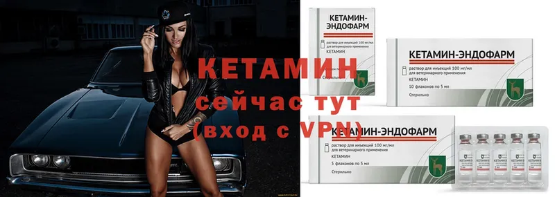 Кетамин ketamine  Колпашево 