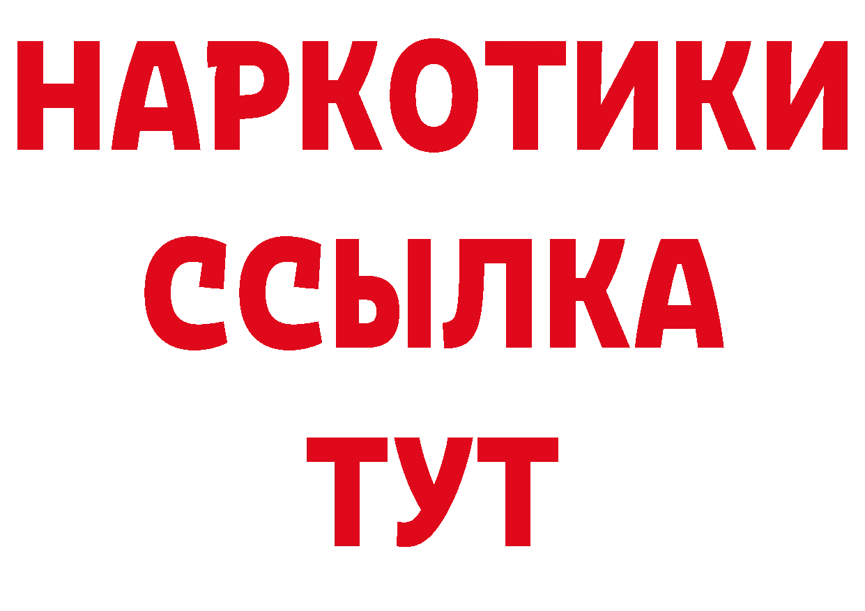 Героин Афган зеркало площадка блэк спрут Колпашево