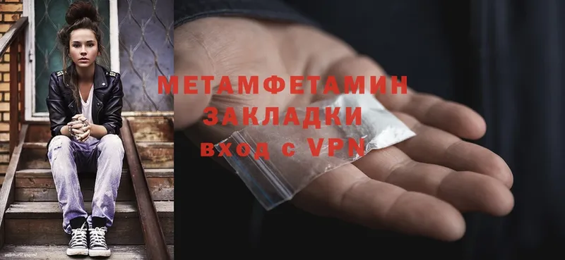 МЕТАМФЕТАМИН Methamphetamine  Колпашево 